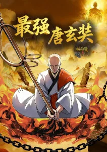 雾山五行录 高清动漫在线观看